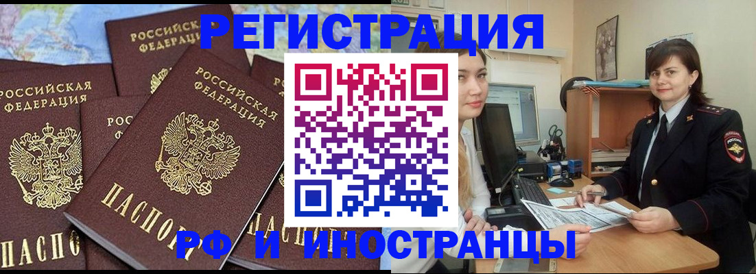 временная регистрация адрес в Черемхово