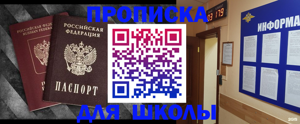 временная регистрация гарантия в Черемхово