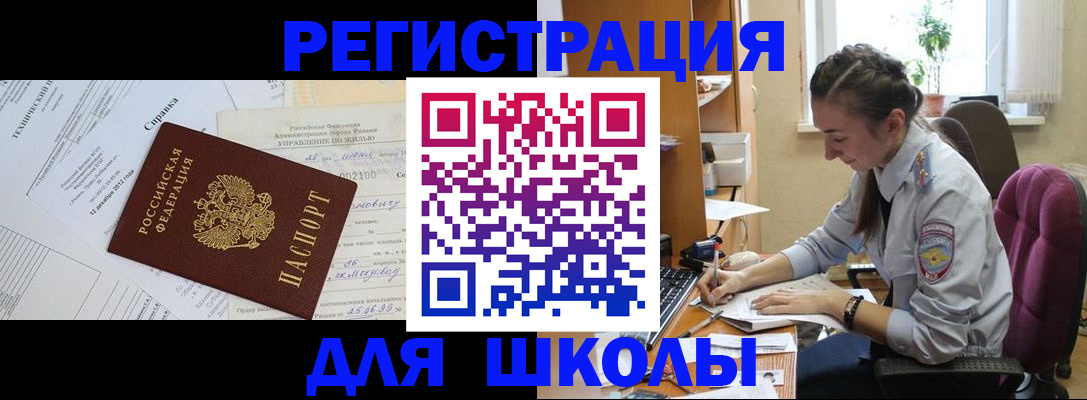 временная регистрация в Черемхово