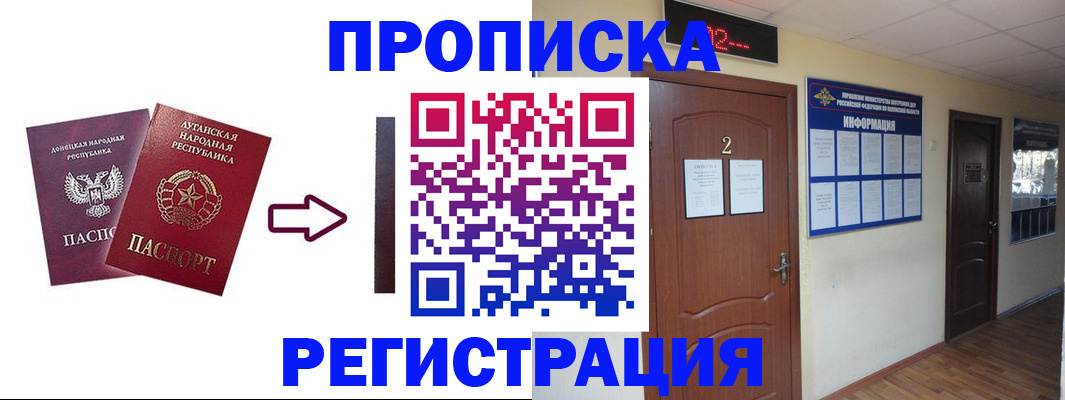 миграционный учет в Черемхово