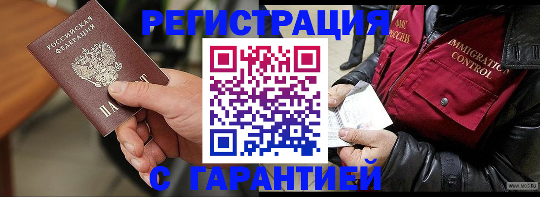 временная регистрация госуслуги в Черемхово