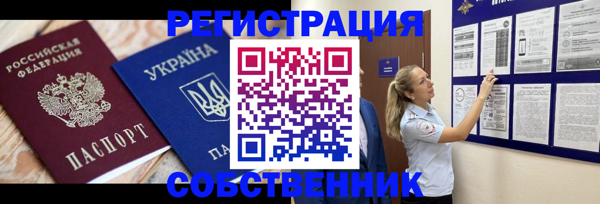 миграционный учет в Черемхово